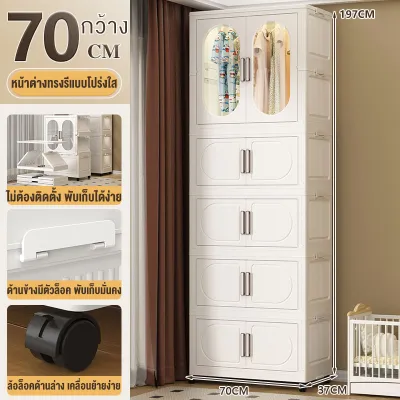 SA Pro ตู้เสื้อผ้า 70cm พับเก็บได้ 4ชั้น พร้อมล้อเลื่อน เคลื่อนย้ายสะดวก หยัดพื้นที่ ไม่มีกลิ่น ปลอดสารพิษ ตู้เสื้อผ้าเด็ก