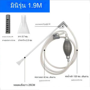 ถูกสุด💥ที่ดูดขี้ปลา เปลี่ยนน้ำ ถ่ายน้ำ ตู้ปลา แบบบีบ กาลักน้ำตู้ปลา สายดูดน้ำ