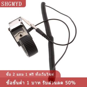 [COD] SHGMYD Anti STATIC Work สายรัดข้อมือ ESD adjustable Discharge Belt GROUND Metal Bracelet