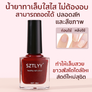 ครีมทาเล็บ 0 ฟอร์มาลดีไฮด์ ทนทานและแข็งแกร่งยิ่งขึ้น โซลูชั่นดูแลเล็บ แห้งเร็ว ถอดออกได้ รายวัน