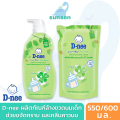 D-nee น้ำยาล้างขวดนม ดีนี่ นิวบอร์น ออร์แกนิก แบบถุงเติม แบบขวดปั๊ม แบบแกลลอน (550/600/2800 มล.) ผลิตภัณฑ์ล้างขวดนม ขจัดคราบน้ำนม. 