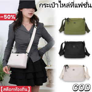 YOOXI 【การจัดส่งสินค้า 3-5 วัน】กระเป๋าไหล่สบายๆ ใหม่กระเป๋าไนลอนกันน้ำพร้อมซิปหลายตัวและกระเป๋าข้ามความจุขนาดใหญ่