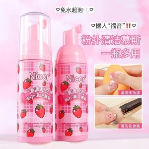 Korea AMORTALS Cosmetics Brush Cleaner Sponge Cleaner Makeup Beauty Blender Cleaner