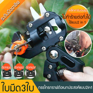 เครื่องมือตัดแต่งกิ่งไม้และต้นไม้ สำหรับการตัดแต่งต้นไม้ในสวน