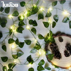 【Ganggang】เถาวัลย์กุหลาบปลอมไฟ LED โซล่าเซลล์ 2ม20LED/5ม50LED กันน้ำ พลาสติกหวายไฟ การตกแต่งงานแต่งงานและสวน