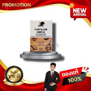 ฟาร์ม-อะชี โฟลว์ แอลลิซิน คอมแพล็กซ์ Farm-Acy flow allicin complex ตัวช่วยดูแลความดัน ของแท้100%