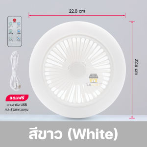 พัดลมแคมป์ปิ้ง พัดลมแขวน พร้อมไฟ พัดลมพกพา พัดลมชาร์จแบต พัดลมเพดาน พัดลมมีไฟ LED พัดลม USB พัดลม 6 นิ้ว ปรับความแรง 3 ระดับ รุ่น HL-205