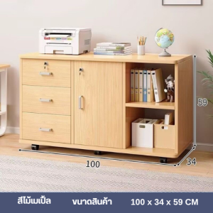 ตู้เก็บของ ตู้เอกสาร ตู้เก็บของในสำนักงาน เก็บเอกสาร เก็บอุปกรณ์ ใช้งานเอนกประสงค์ ดีไซน์ทันสมัย มินิมอล วัสดุไม้คุณภาพ