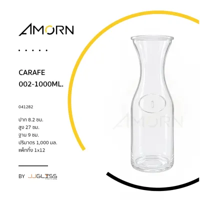 AMORN - CARAFE 002-1000ML. - แจกันแก้ว แจกันขวด แจกันใส (มีลายที่ขวดแก้ว) ขวดแก้วใส แฮนด์เมด ความสูง 27 ซม.