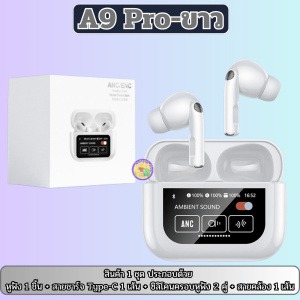 หูฟังบลูทูธไร้สาย A9 Pro บลูทูธ 5.4 รีโมทคอนโทรล สัมผัสหน้าจอ ANC+ENC สำหรับกิจกรรมกลางแจ้ง