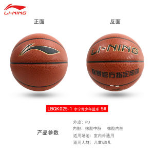 Li Ning 100% Authentic Basketball No.7 No.6 No.5 Special Childrens Basketball Male Student Training Competition Indoor and Outdoor