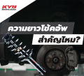 โช๊คอัพ Honda Civic FD ปี06-11 / KYB Excel-G. 
