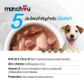 monchou มองชู อาหารสุนัขชนิดเปียกบรรจุซอง ขนาด 70 กรัม. 