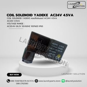 COIL SOLENOID YADEKE คอยล์โซลินอยด์ AC24V 4.5VA(สินค้าพร้อมส่งจากประเทศไทย)