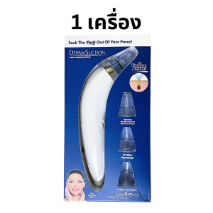 เครื่องดูดสิว สิว สูญญากาศ DERMASUCTION acne ดูดสิว ผิว ผิวหน้า สิวเสี้ยน สิวอุตตัน 1 กล่อง จำนวน 1 เครื่อง ฟรีหัวดูดสิว 4 หัว
