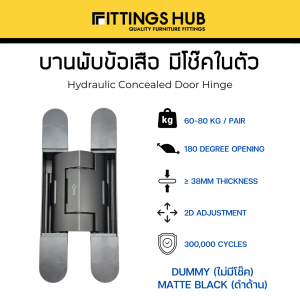 [1ชิ้น] บานพับข้อเสือ บานพับประตูติดซ่อน มีโช๊คไฮดรอริคในตัว - Fittingshub