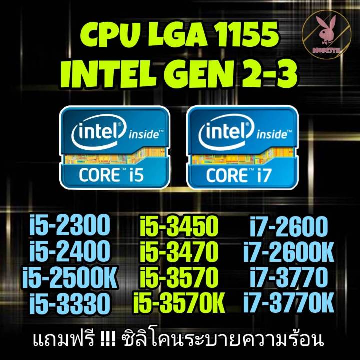 (ร้านในไทย) CPU LGA 1155 i5-i7 **ส่งไวมาก** | Lazada.co.th