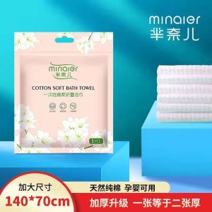 Bath Towel Compressed Travel Pack Towel Disposable Cotton Portable Facial Towel