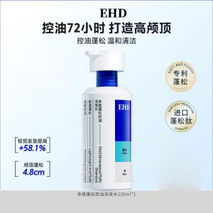 EHD Fluffy Oil Control Shampoo Refreshing Oil Removing Shampoo EHD多维蓬松控油洗发水