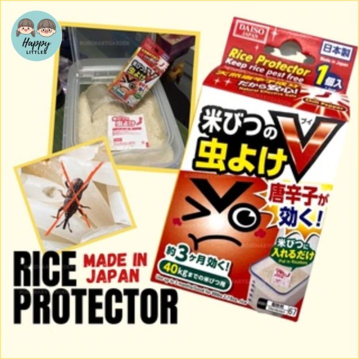 [READY STOCK] Daiso Rice Protector - Chili Pepper/Wasabi Grain ...