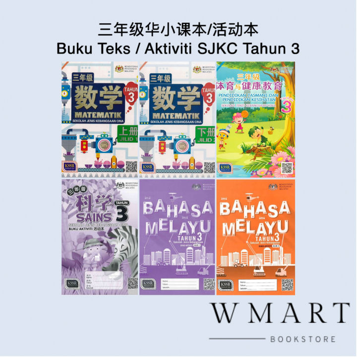 Buku Teks Tahun 3 SJKC 华小课本 三年级 KSSR Semakan Sekolah Jenis Kebangsaan ...