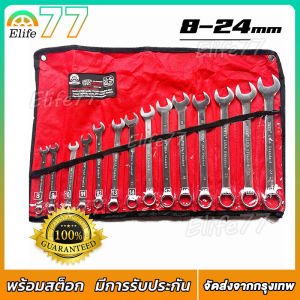 ชุดประแจ ประแจ ประแจแหวนข้างปากตาย 8-24mm มีให้เลือกแบบ ประแจรวม 14ตัว/ชุด และ งานพรีเมี่ยมแบบแยกเบอร์