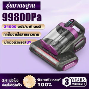 【รับประกัน 5 ปี】 เครื่องดูดฝุ่นที่นอน 129800Pa กำจัดไรฝุ่น  การออกแบบถ้วยคู่ พลังดูดสูง เครื่องกำจัดไรฝุ่น เครื่องดูดไรฝุ่น Dust Mites Cleaner