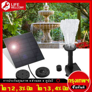 (กรุงเทพมหานคร มีสินค้า)Solar Pump น้ำพุโซล่าเซลล์ ปั๊มน้ำพุ น้ำพุพลังงานแสงอาทิตย์ ปั๊มน้ำ Fountain Solar WATER Solar Water Pump