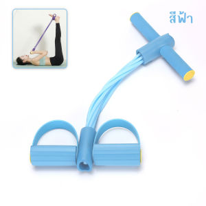 ยางยืดออกกำลังกาย เชือกแรงต้าน แบบเหยียบ สายต้าน 4 เส้น