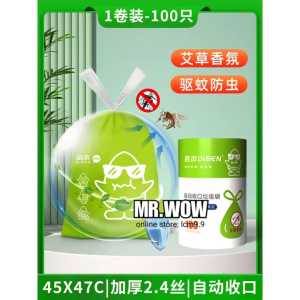 READY STOCK Wormwood fragrance Mosquito Repellent Rubbish Bag Household Portable Drawstring Bag Kitchen Thick Large {1 Roll 100pcs} 笛本艾草香氛驱虫垃圾袋