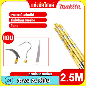 【ซื้อหนึ่งและสี่】ไม้ยืดหดได้ ไม้สอยยืดหดได้ ปรับความยาวได้ ใช้งานง่าย ก้านหนาขึ้นและเสริมแรง กันลื่น ไม้สอยผลไม้สูง ด้ามต่อยืดได้ ด้ามต่อ อลูมิเนียม ตัดกิ่งไม้ ไม้สอยผลไม้