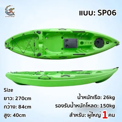 [09KY] เรือคายัครุ่น SG07 สำหรับ 2 คนและ 1 คน เรือพายคุณภาพ รับประกันสินค้า พร้อมส่ง