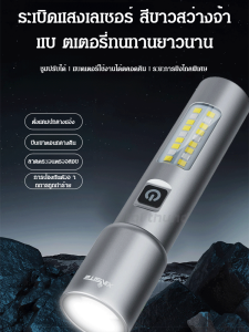 แสงจ้า ยิงไกล อายุการใช้งานแบตเตอรี่ยาวนาน แบบพกพา ไฟฉาย