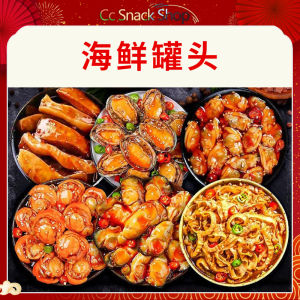麻辣蒜蓉乳山牡蛎生蚝肉罐头熟食即食网红捞汁罐装新鲜下酒菜 Spicy Garlic Rushan Oysters Oysters Canned Cooked Instant Net Red Juice Canned