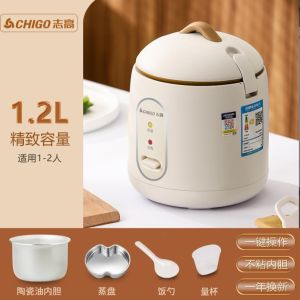 1.2L Mini Rice Cooker Automatic Small Electric Non-Stick Multifunction One-Touch Cooking Porridge With Pot And Steamer