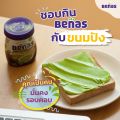 Thailand Benas Edamame Spread White Choco / 泰国 日式枝豆白巧克力果酱 / 200g. 
