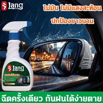 ✅น้ำฝนไม่เกาะติด✅น้ำยาเคลือบกระจก น้ำยาเช็ดกระจกรถยนต์ น้ำยาเคลือบกระจกรถ 500ml สูตรเข้มข้น ไม่ผสมน้ำ ป้องกันคราบสกปรก ติดทนนาน ทนการชะล้าง มองเห็นชัดเจน ไม่มันเยิ้ม เคลือบกระจกรถ น้ำยาขัดกระจก น้ำยาเคลือบกระจกรถยนต์ น้ำยาเคลือบแก้ว