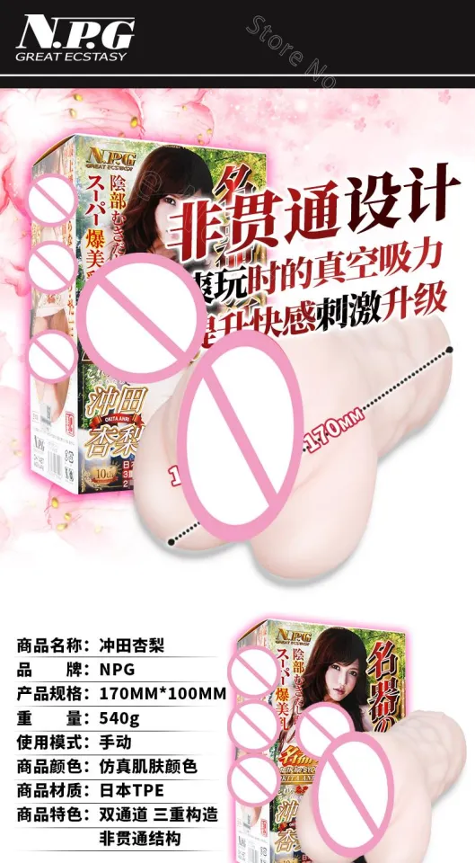 Privacy]Japan Original Onahole musterbation male Syoumei 10 Okita Anri Sex  tooys for Man Male Masturbation Supplies Men Pocket Pusssy sex toy Silicone  Masturbation Soft Stick - Lazada | Lazada PH