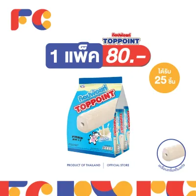 FC ขนมซีเรียลสติ๊ก ท็อปพ้อยท์ (Toppoint) มี 6 รสชาติ 1 แพ็ค 25 ชิ้น (มีเครื่องหมายฮาลาล) แท่งยาว ขนมเคลือบครีมเต็มแท่ง