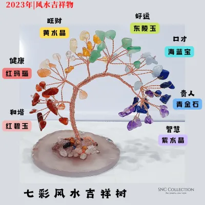 【SNC】七彩风水吉祥树 风水摆件品 办公司书桌家里 财运人缘 Crystal Tree Pokok FengShui Accessories