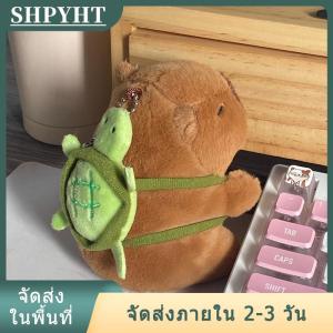 [COD] SHPYHT Ship within 24 hours Kawaii Plush snotty capybara พวงกุญแจน่ารักกับกระเป๋าเต่าพวงกุญแจตุ๊กตาสร้างสรรค์ตุ๊กตายัดนุ่นของเล่นของขวัญวันเกิด