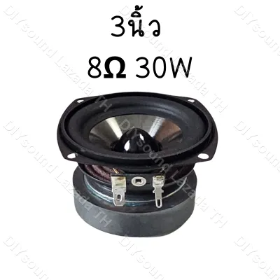 DIysound ลําโพง DeepX ดอกลําโพงเสียงกลาง 3นิ้ว 4นิ้ว 8โอมห์ ดอกเสียงกลางแน่นๆ ลำโพงเสียงดี สำหรับรถยนต์ เครื่องเสียงบ้าน กลางแจ้ง