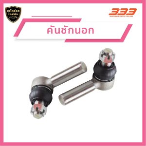 333 ลูกหมากช่วงล่างครบชุด - อีซูซุ รถบรรทุก ISUZU - TRUCK NPR 150