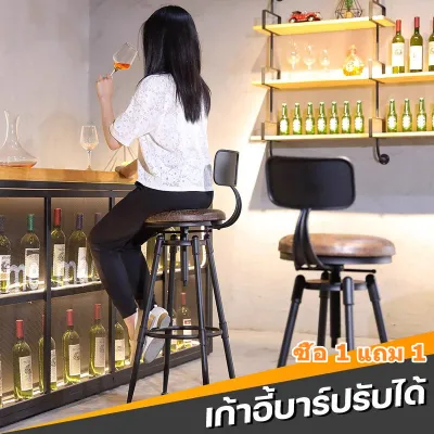 【ซื้อ 1 แถม 1】COD เก้าอี้บาร์ แบบหมุนได้ สไตล์นอร์ดิด Retro Bar Chair สามารถปรับระดับได้ เบาะหนังPU เก้าอี้สูง