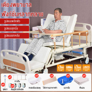 เตียงผู้ป่วย มือหมุน 3 ไกร์ เตียงผู้สูงอายุ มีรั้วกันตก เตียงพยาบาล ปรับตะแคงซ้าย/ขวาได้ ที่นอนผู้ป่วย เตียงคนไข้ พร้อมเบาะนอน สำหรับผู้สูงอายุ ผู้ป่วย ผู้พิการมีเสาน้ำเกลือ ปรับได้มีรั้วกั้นกันตกโครงสร้างเเข็งเเรงแถมเบาะรองล้อหมุน 360องศา