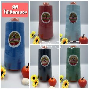 ด้ายเย็บผ้าวีนัส ด้ายหลอดใหญ่ ด้ายCMPเบอร์ 60 30/2 แกนส้ม 270g Venus sewing thread ด้ายเย็บคุณภาพดี