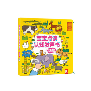 【Ready stock】Bilingual audio talking book 宝宝点读认知发声书 Children Book Sound Book Early cognitive Learning