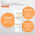 Welpano Facial Sunscreen SPF50 PA+++ ครีมกันแดดเนื้อบางเบาไม่อุดตันผิว. 