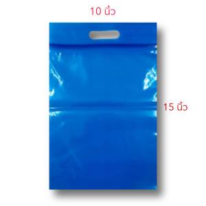 ส่งไว สินค้าแนะนำ ถุงหูเจาะ สี แบบมีซิป ถุงแฟชั่น ถุงหูหิ้ว ถุงหิ้ว ถุงใส่เสื้อผ้า ถุงเจาะ ถุงหูหิ้วสี ถุงซิปหูเจาะ ถุงบูติก