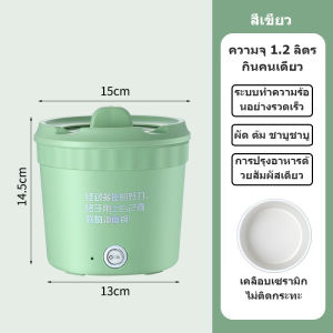 หม้อหุงข้าวไฟฟ้าอเนกประสงค์ ถ้วยบะหมี่กึ่งสำเร็จรูปสร้างสรรค์ หม้อเดี่ยวสำหรับพนักงานออฟฟิศในหอพัก หม้ออเนกประสงค์ สะดวก